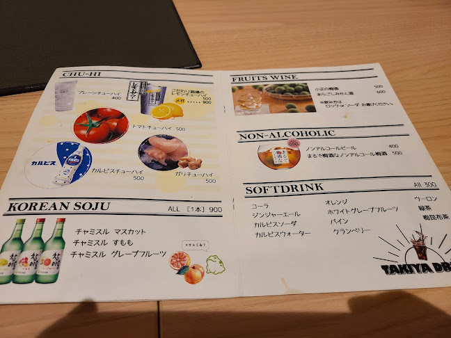 海鮮ともつ鍋 たき家 - 福岡市