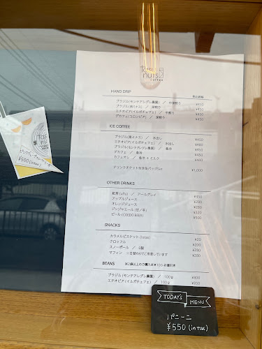 tasunuts - 飲食業