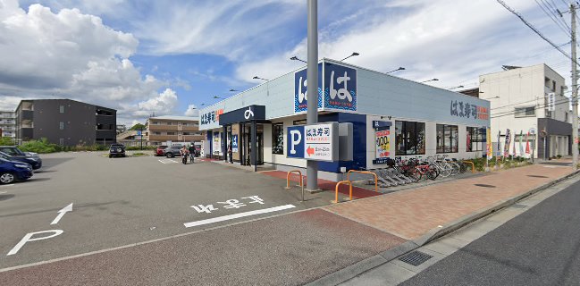 はま寿司 伊丹昆陽店