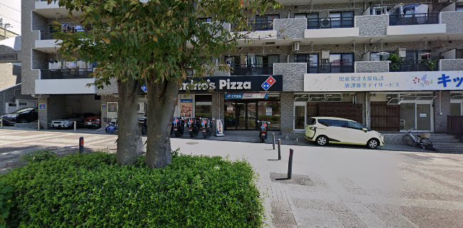 ドミノ・ピザ東戸塚店