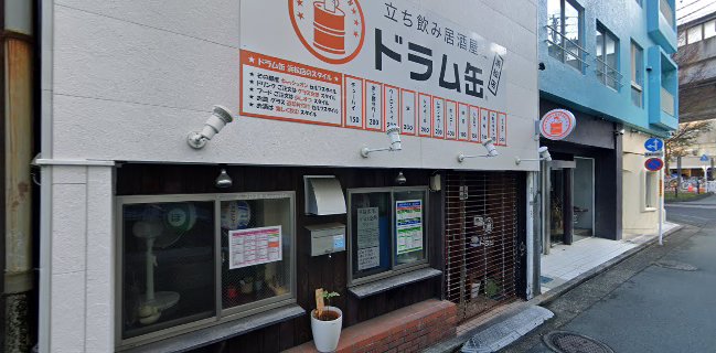 立ち飲み居酒屋ドラム缶 浜松店