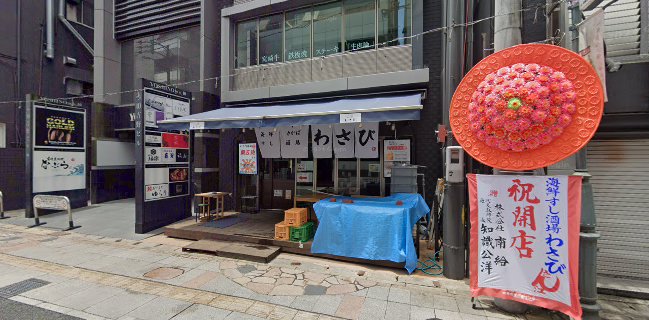 塩だしおでん花歩 本店
