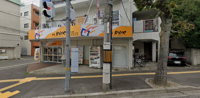 本家かまどや 千田町店