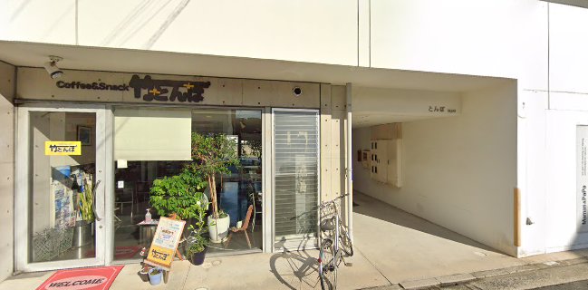 カフェ・喫茶竹とんぼ