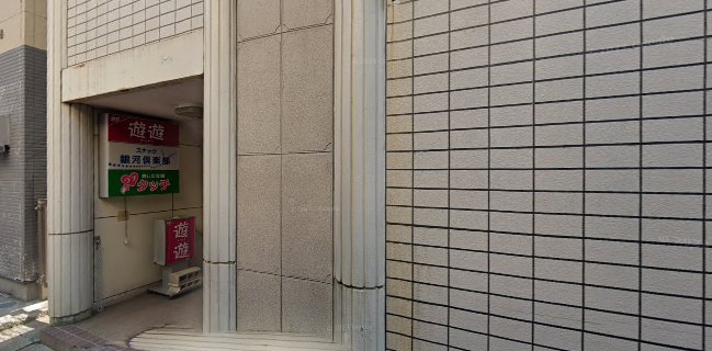 スナック銀河倶楽部