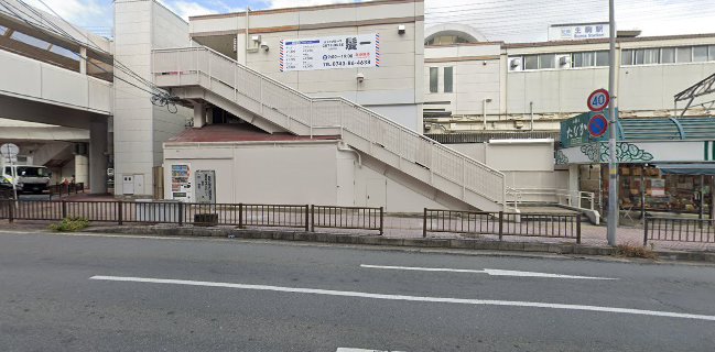 柿の葉すし本舗たなか 生駒駅構内分店 - 生駒市