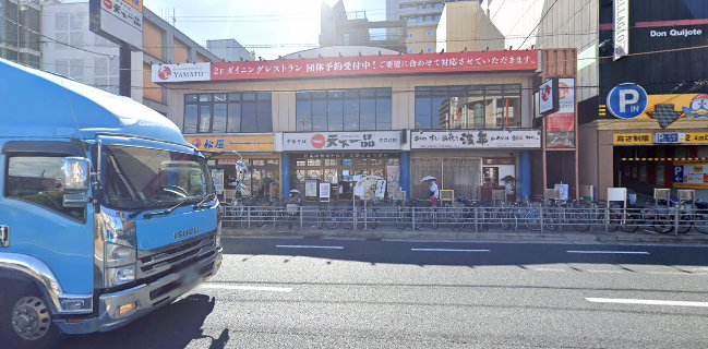波平 住之江店