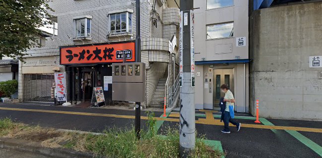 ラーメン大桜 十日市場本店