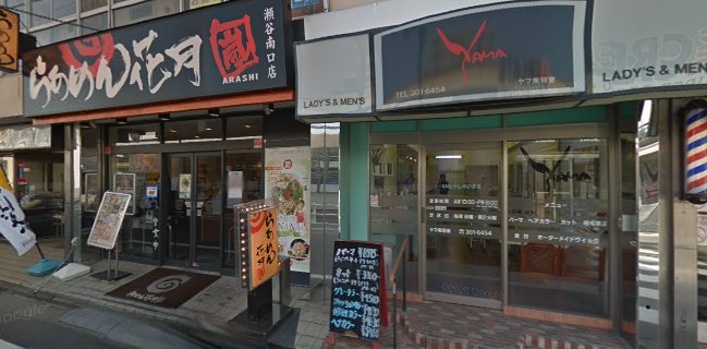 結 和だいにんぐばる