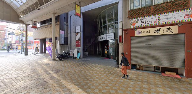 韓味家 鷹野橋店