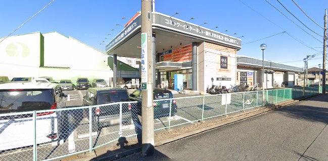 快活CLUB 東久留米滝山店