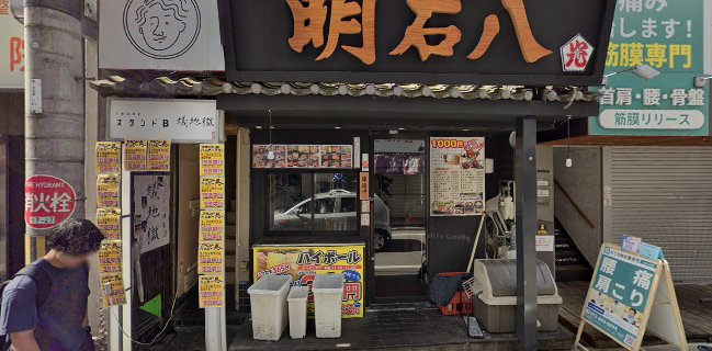 明石八 高槻店