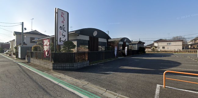 極和美膳 暖らん 飯能店