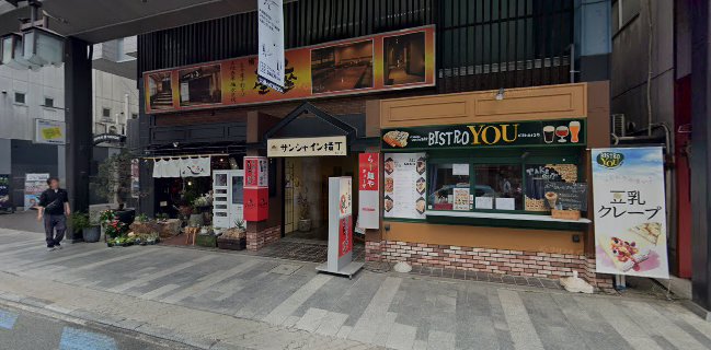 〒020-0022 岩手県盛岡市大通１丁目９−５ サンシャインビル 1F