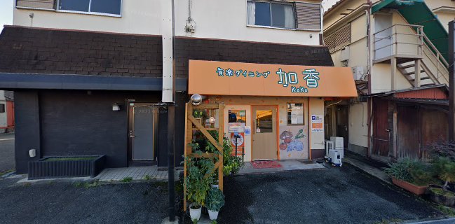 食楽ダイニング・加香 - 門真市