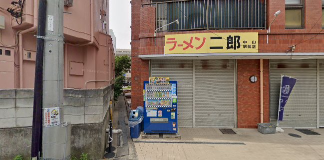 中国料理 興福菜館
