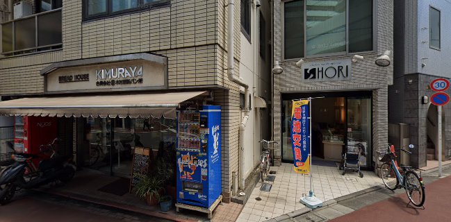 木村屋製パン所