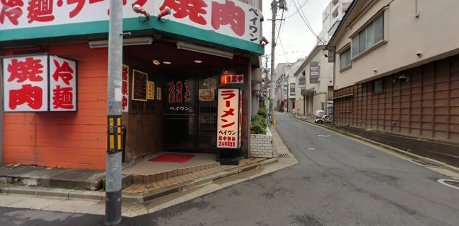 焼肉レストラン 北王 (ペイワン)