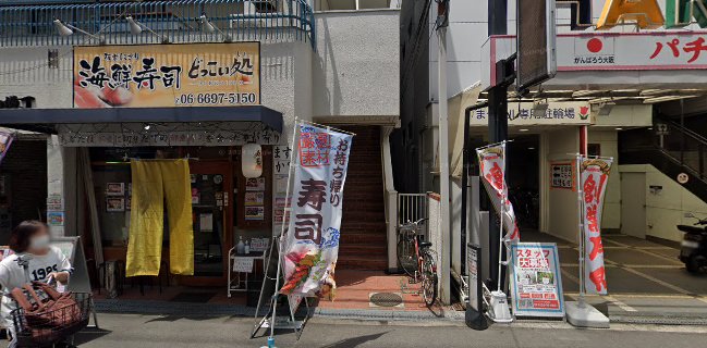 麺匠はなみちあびこ店