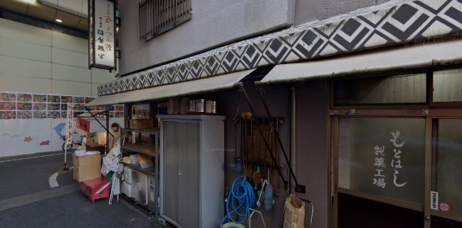 もとはし御菓子司