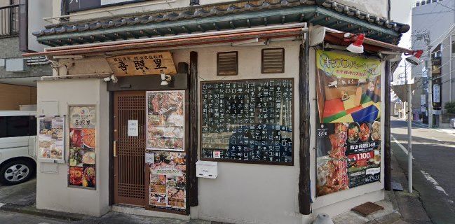 吾照里 本厚木店