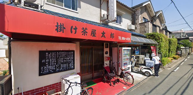 〒579-8035 大阪府東大阪市鳥居町１−１６