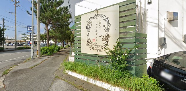 沖縄そば にぃぶんじゃ〜