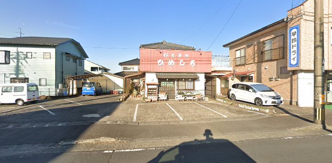 お食事処 ひめしろ