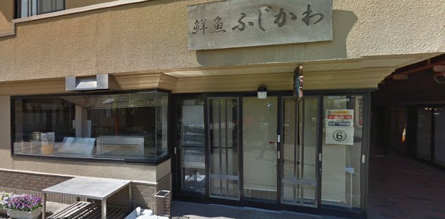 Opinii despre 鮮魚ふじかわ în 彦根市 - 飲食業
