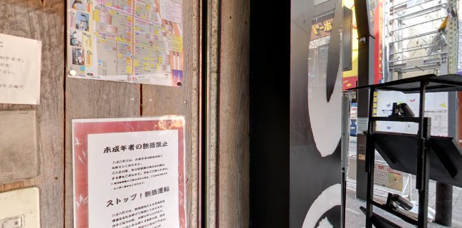 〒110-0005 東京都台東区上野４丁目６−９ 大徳ビル B1F