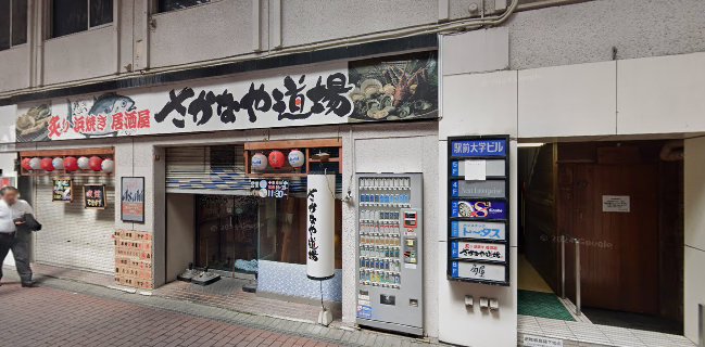 BAR角屋 バースミヤ 郡山 駅前