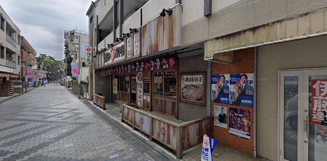 屋台屋 博多劇場 調布店 - 調布市