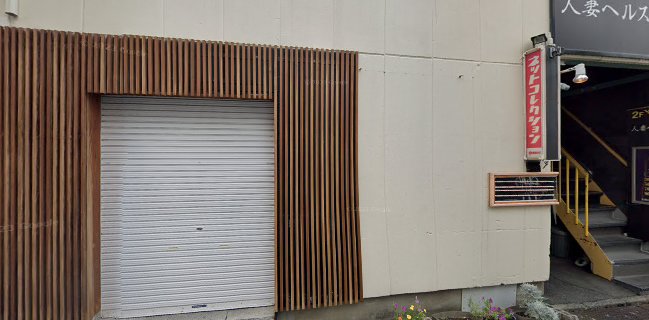 Philippine Pub Marimar