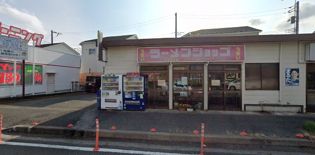 ラーメンショップ 橋戸店