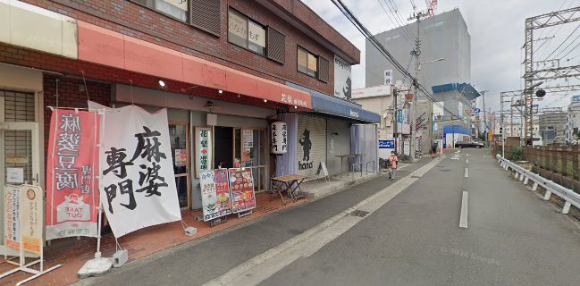 花梨麻婆飯店 なかもず店