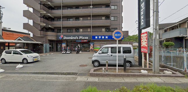 ドミノ・ピザ秦野曽屋店