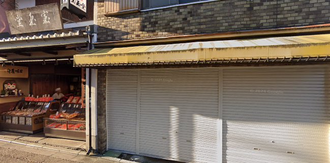 総本家宝玉堂 (稲荷煎餅.きつね煎餅発祥)