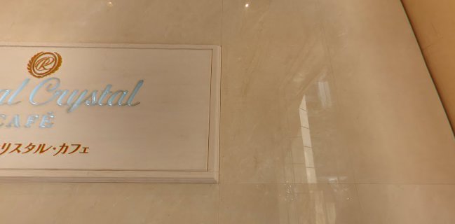 ロイヤルクリスタル カフェ銀座店 - 飲食業