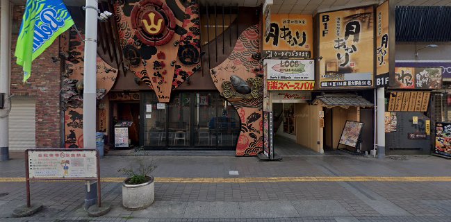 魚ゆるり。 平塚店