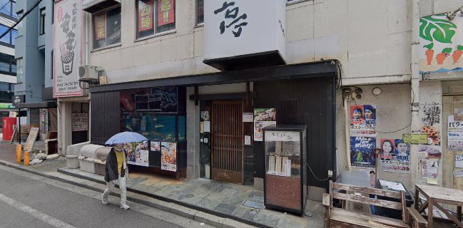 とらふぐ亭 町田店