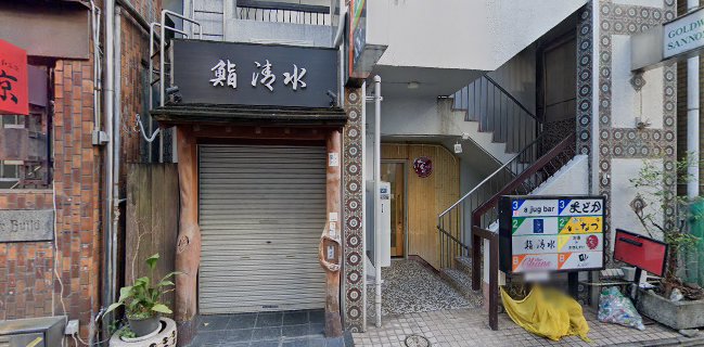 鮨 清水 三宮 - 飲食業