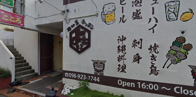 路地裏キッチン よねまる