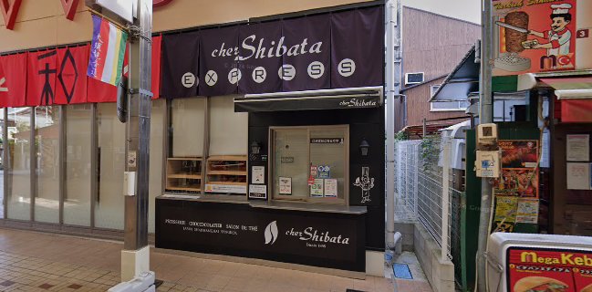 シェ・シバタ エクスプレス