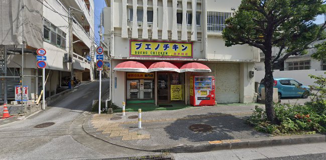 ブエノチキン普天間