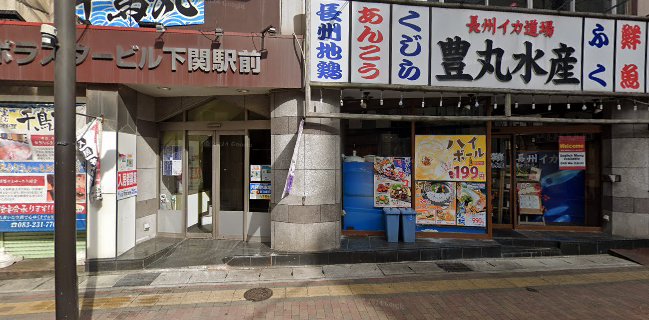 炭火串焼き やきとん 正一郎