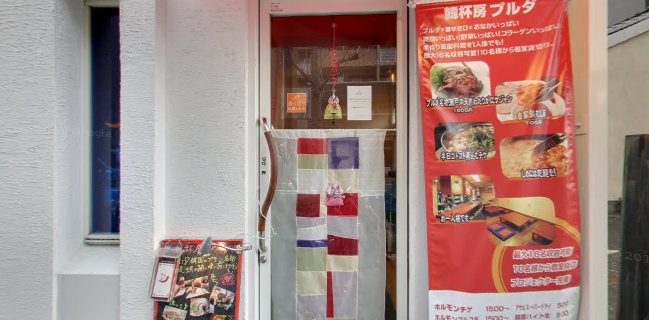 プルダ京都駅南店