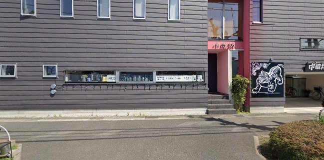 Opinii despre 小虎坊 în 平塚市 - 飲食業