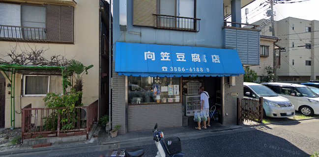 向笠豆腐店