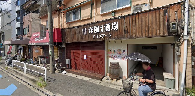 洋風酒場エメアーク