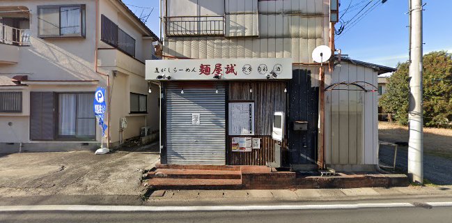 焦がしらーめん 麺屋誠